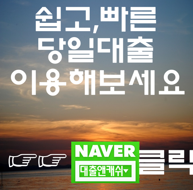 창원대출은 대출앤캐쉬로 문의해보세요