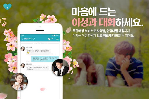  어플 앱 추천/아마시아/집닥/네모/허니스크린/제주지니/투투/애드픽/애드릭스/ 미소/위메프/SSG.COM/할인타임/정오의데이트/롭스/퀴즈몰/모두의이상형/ 여보야/보닥/엄선/텐핑