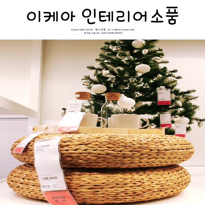 이케아 고양점 인테리어소품 거실 및 주방인테리어 이케아 고양점 인테리어소품 거실 및 주방인테리어