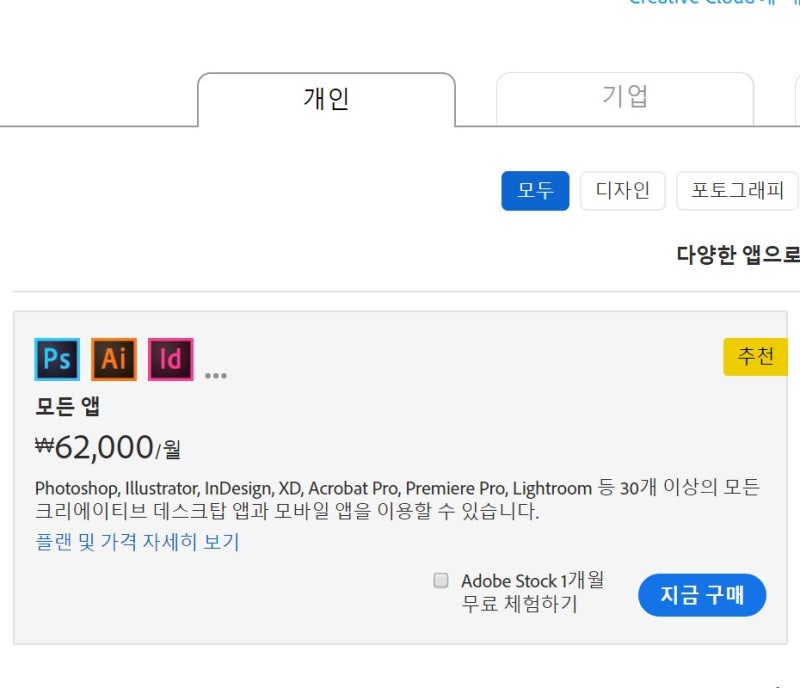 프리미어 프로 가격 구매 방법 쉽게 알려드릴게요 네이버 블로그