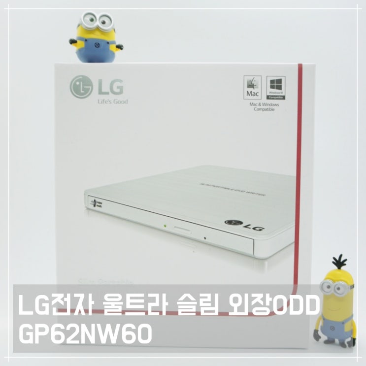  가수노래 앨범 제대로 듣자! LG전자 울트라 슬림 외장ODD GP62NW60 (feat. 맥북)