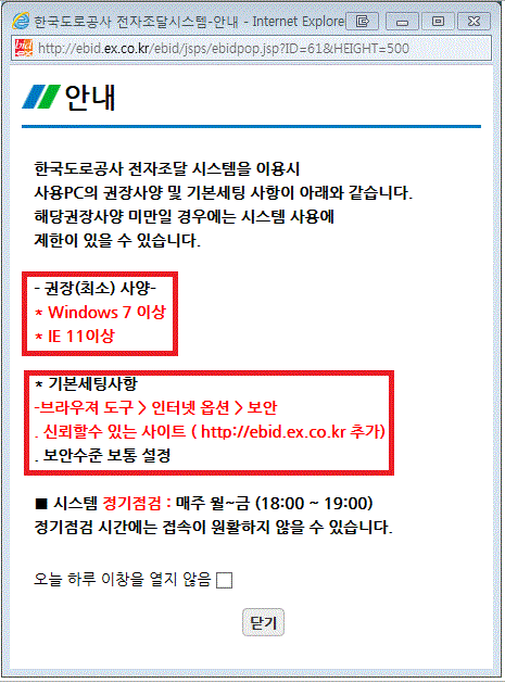 와이비드] 전자입찰 한국도로공사 참가신청과 투찰방법 : 네이버 블로그