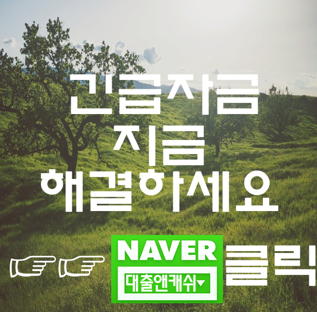  창원대출이 필요하시면 사업자대출도 문의하세요