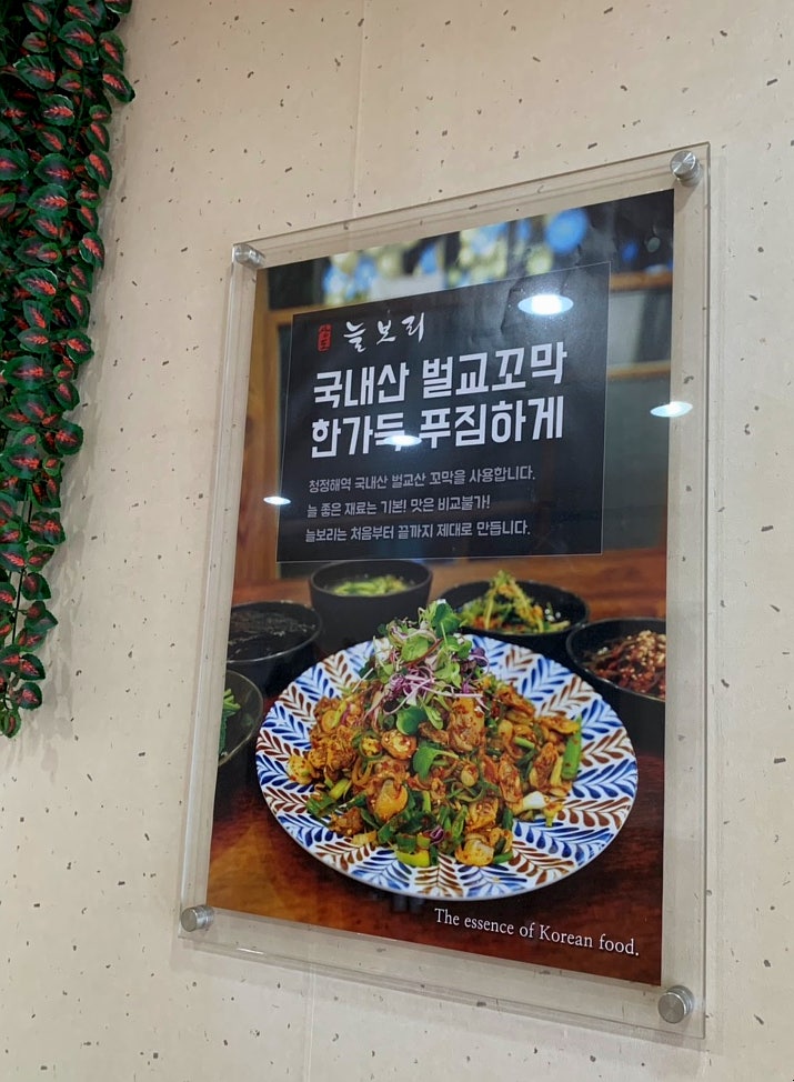 상도늘보리 신길점 사진 5