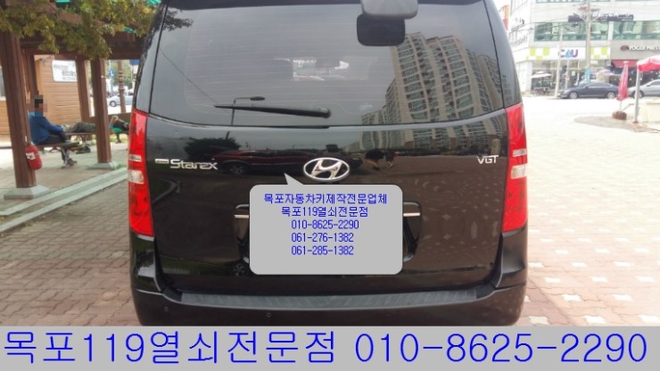  [목포 차키분실] - 목포시 죽교동 북항회센터에서 현대차 그랜드스타렉스 VGT 차키분실 출장제작 - 목포자동차키제작전문 목포열쇠119