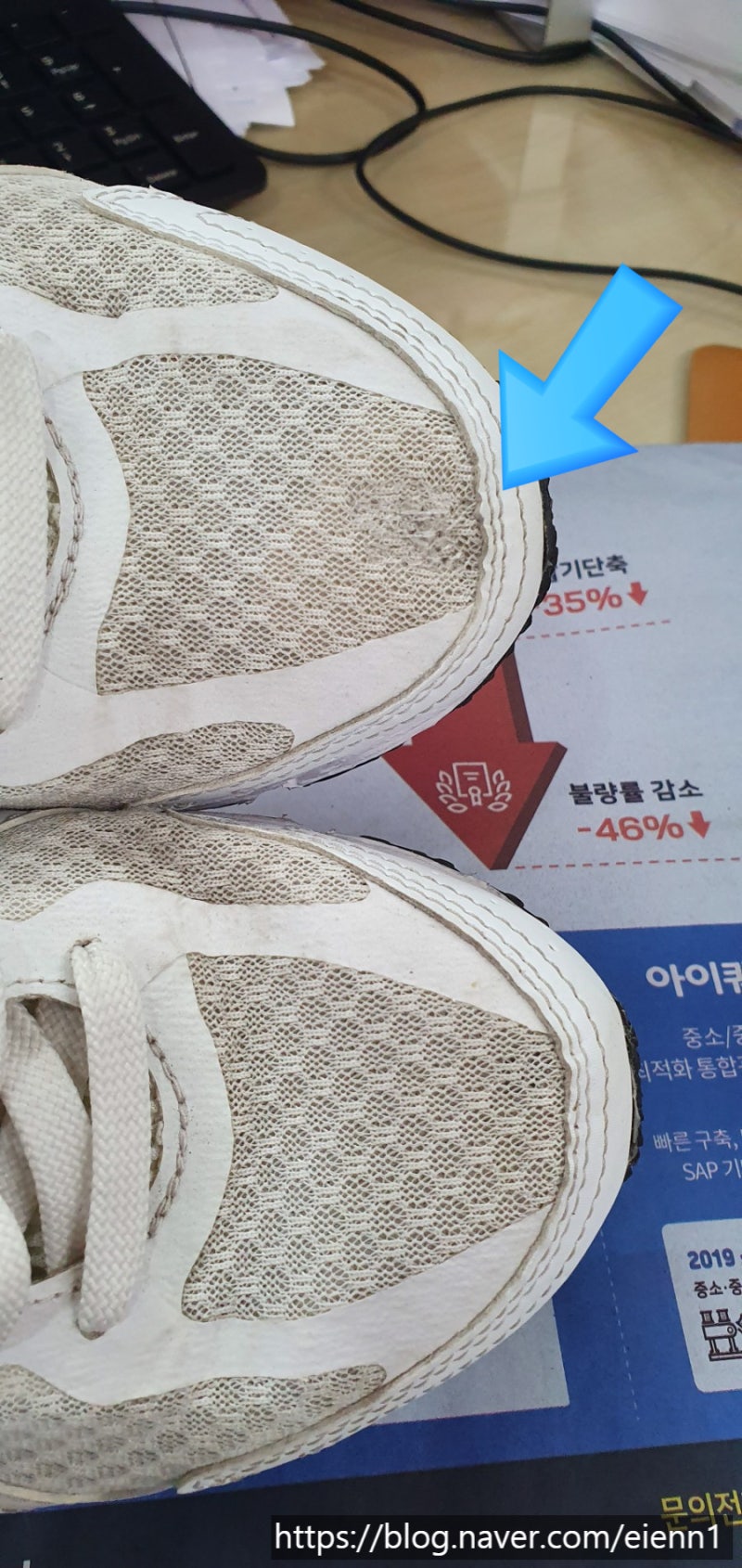 [일상] 뉴발란스 480 운동화 A/S 후기 (+무지외반증) 9