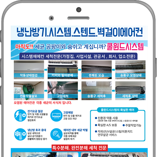  쿨윈드시스템 모바일명함 제작 사례