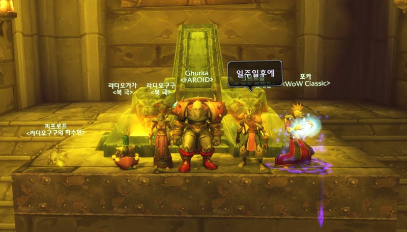 와우 클래식 일기 11 깜짝 기계설인 대작전 힘겨웠던 검은바위나락 성공 기념사진 네이버 블로그