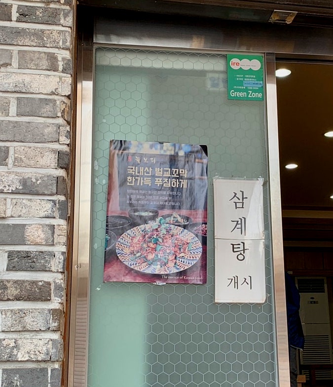상도늘보리 신길점 사진 2