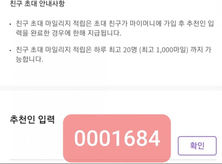 KB마이머니 추천인코드 0001684