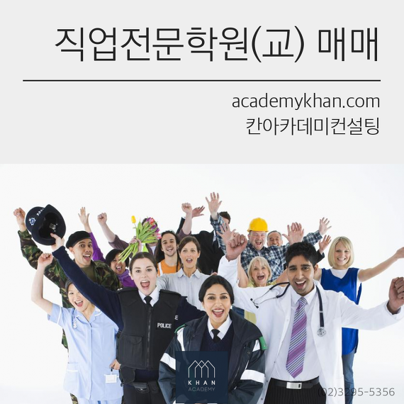  직업전문학교매매 실시간검색