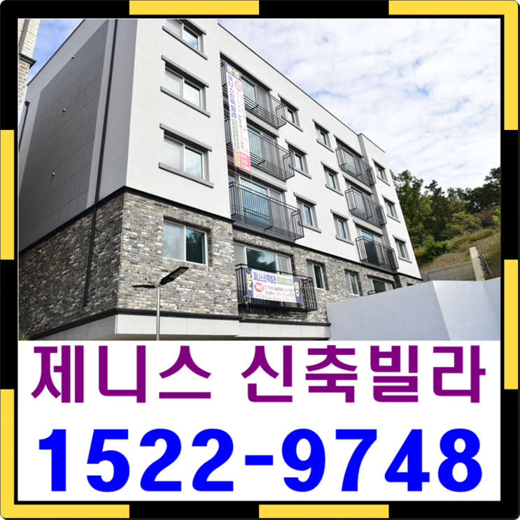  용인 포곡읍 신축빌라 선착순 분양 쓰리룸 33평형 1억6천900만원