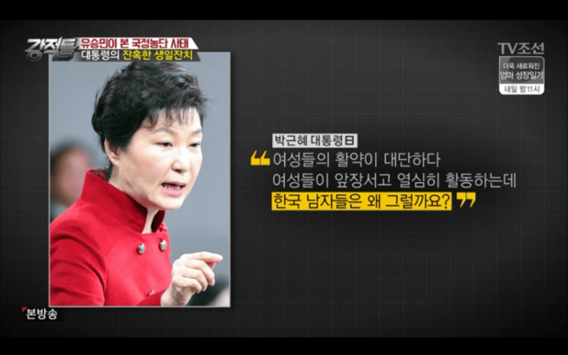 페미 박근혜의 페미정책.. : 네이버 블로그