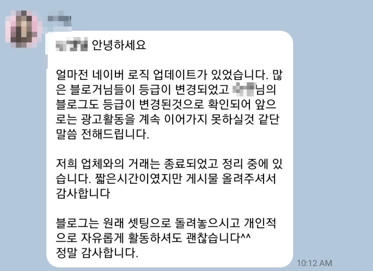  [주의] 블로그 포스팅 알바를 하지말자.