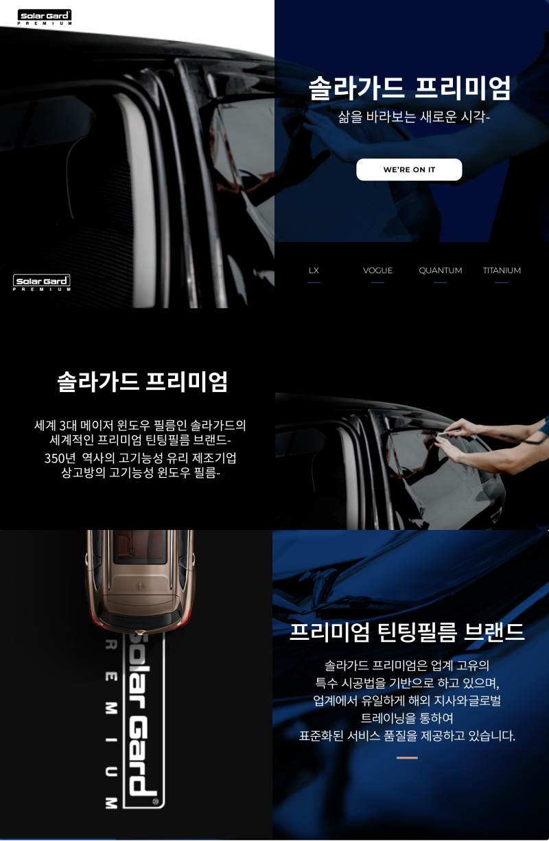 솔라가드프리미엄 썬팅 알아보기 : 네이버 블로그