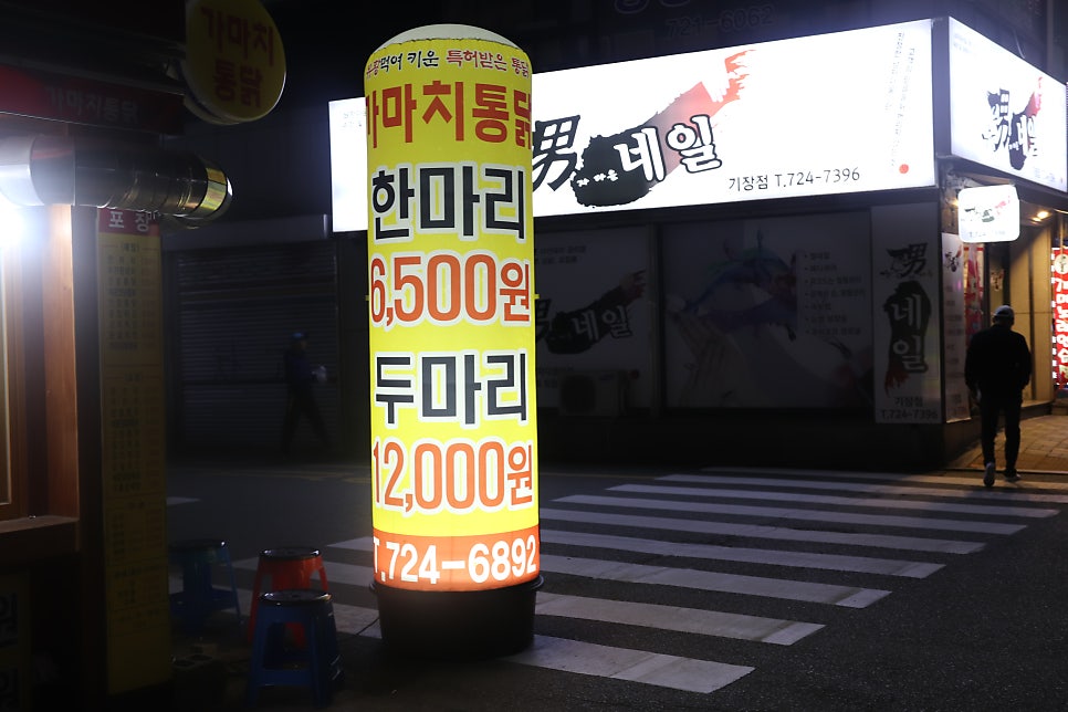가마치통닭 기장점 사진 1