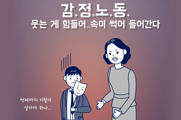  감정노동심리치유센터 참나코칭-감정노동자 코칭센터/감정노동으로부터 오는 스트레스, 우울증 등 다양한 문제점 케어 및 심적 에너지 충전