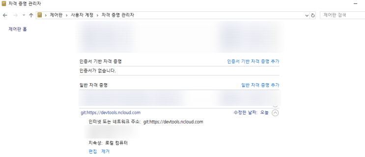  [git 입문] Authentication failed 한방에 해결 방법