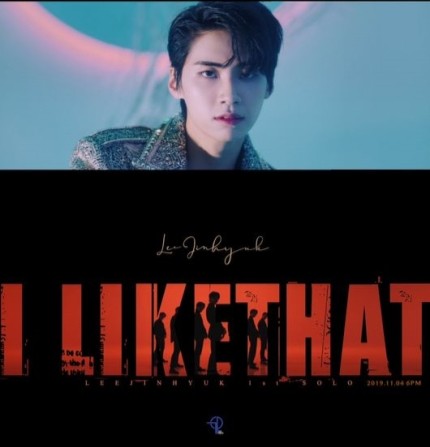  프로듀스X101연습생에서 솔로로 데뷔! 이진혁 I like that 듣기,가사