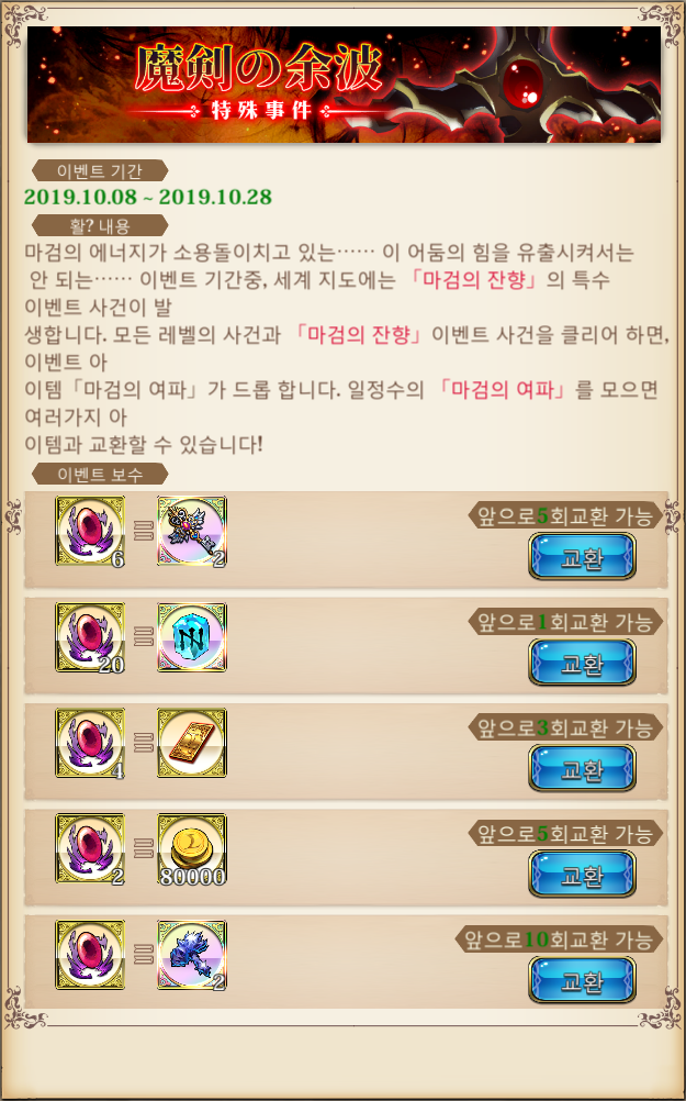 랑그릿사 마검의잔향에 대해 랑그릿사 마검의잔향에 대해