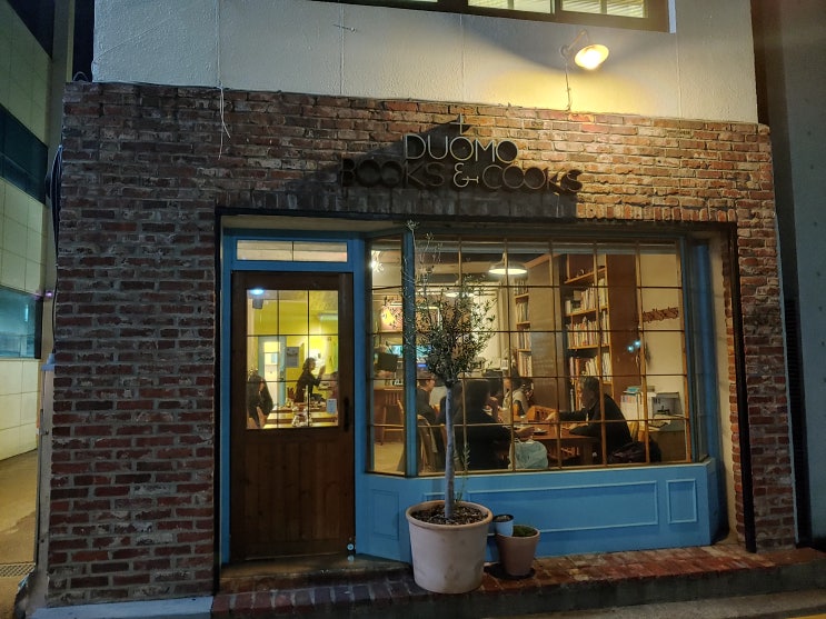  [효자동 맛집] 이탈리안 레스토랑 두오모