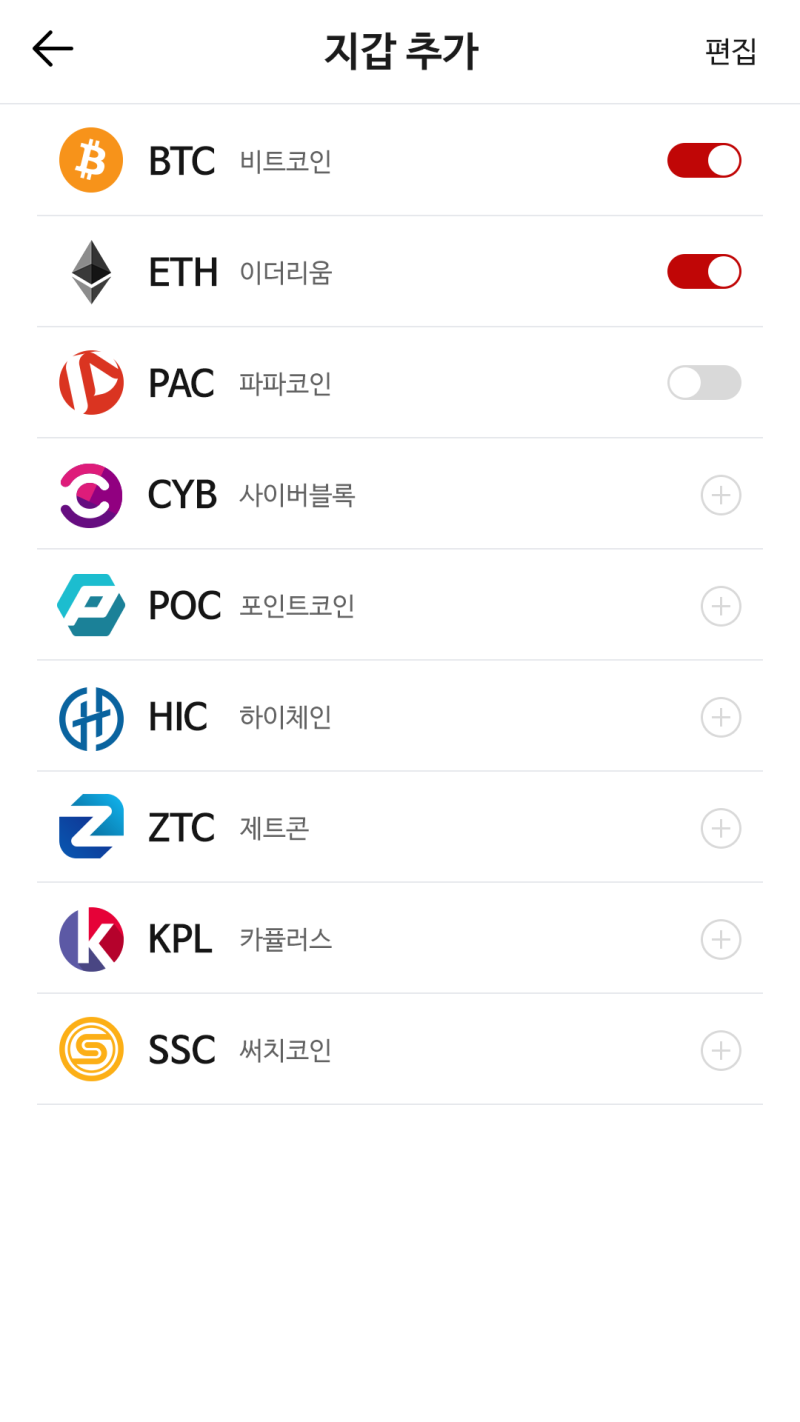 가상화폐/코인 지갑 앱 디자인 : 네이버 블로그