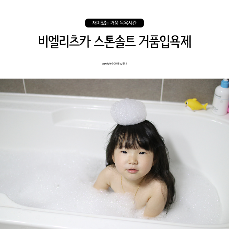 천연쑥촌 약쑥 한방입욕제 어린이입욕제로 추천합니다/쑥입욕제 효능 7