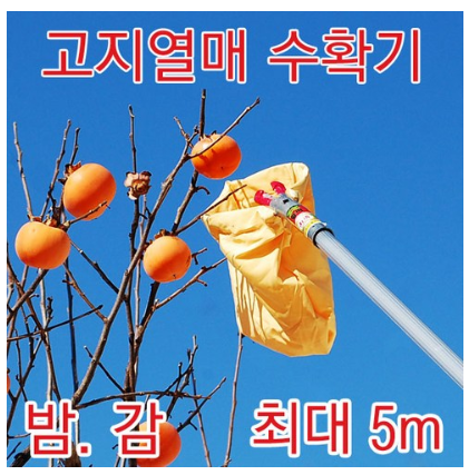  쿠팡로켓배송   감따는 기구 최대 5M   [27,000원 ]