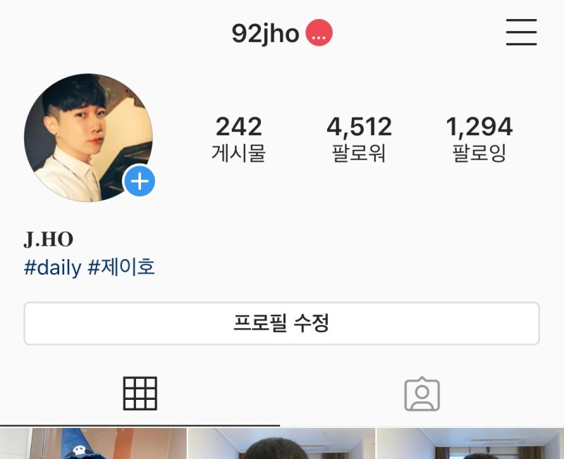 트위터 인스타그램 프로필 이름 특수문자 폰트로 꾸미기