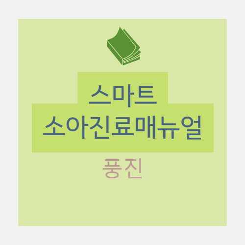  풍진 german measles, rubella : 진단 (임상경과, 합병증, 진단, EIA, 혈청학적,급성, 선청성, lgM, lgG, 바이러스 분리, 감별진단)