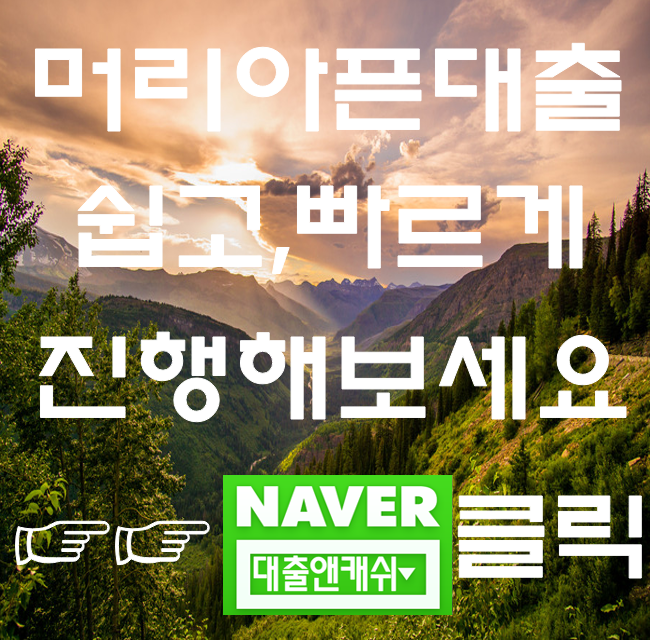  부산자영업대출을 알아보시면 대출앤캐쉬 문의