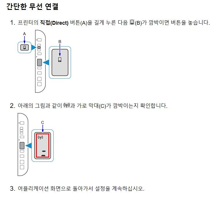 G3910 G3915 스마트폰 다이렉트 무선연결 방법 : 네이버 블로그