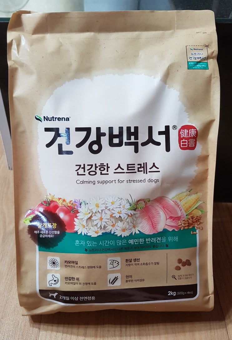  강아지(개)사료 뉴트리나 건강백서 건강한 스트레스 2kg 영양성분 정보, 급여량 및 제품 후기