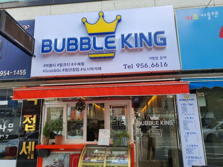  청년 도시락 카페, 버블킹 여기는 진짜다:)
