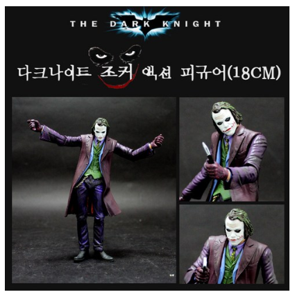  쿠팡로켓배송 다크 나이트 조커 액션 피규어 18cm  [39,000원 ]