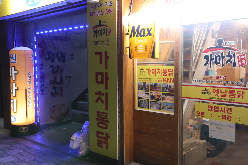 가마치통닭 기장점 사진 4