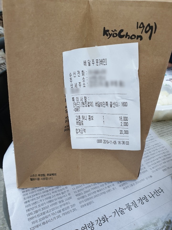 교촌치킨 논현에코메트로점 사진 2