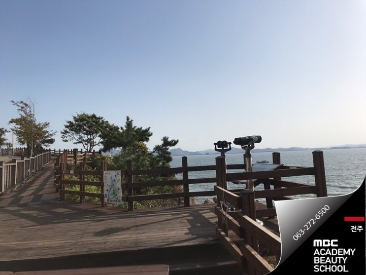  부안 모항해나루에서 전주뷰티학원 특강