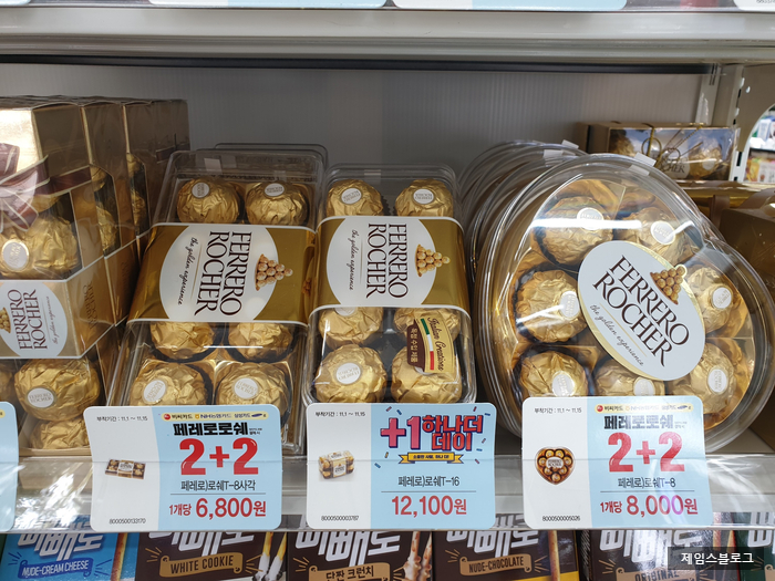 페레로로쉐 이벤트 단돈 100원 페레로로쉐 저렴하게 구입하기