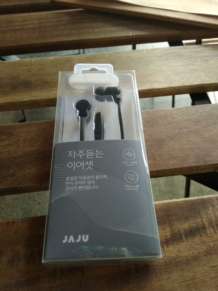  자주(JAJU) 자주듣는 이어셋 리뷰