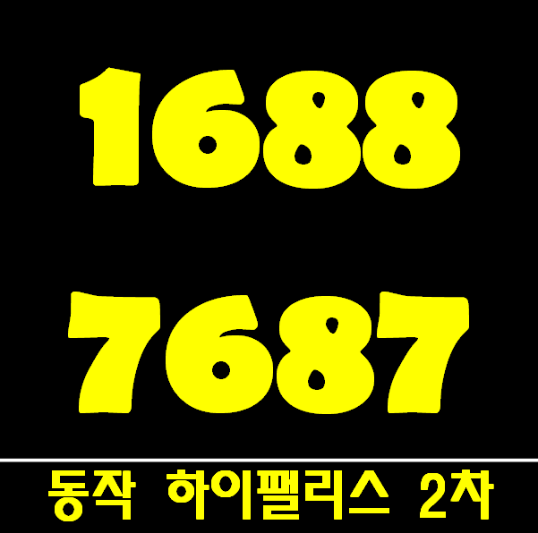  동작 하이팰리스2차 상도역 역세권아파트 11월오픈 홍보관 안내