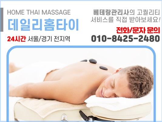 독산동출장타이마사지 이용 후기에요