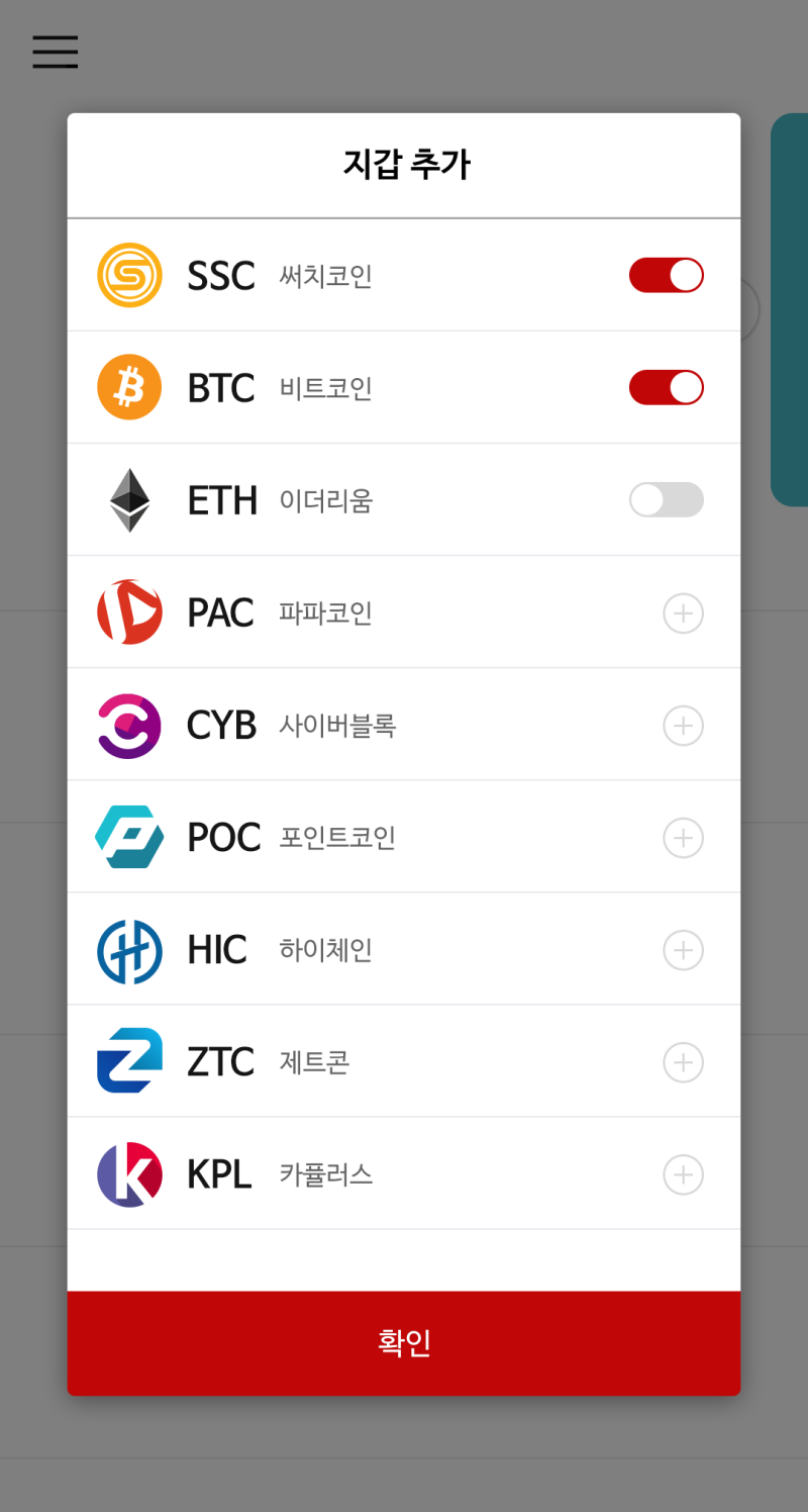 가상화폐/코인 지갑 앱 디자인 : 네이버 블로그