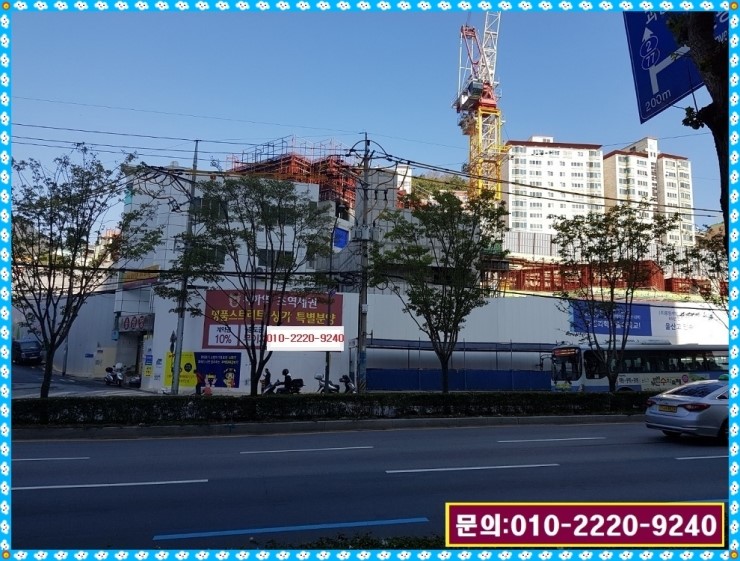  사하역비스타동원 상가분양