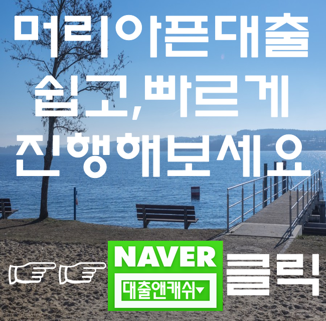  부산자영업대출이 필요하시면 쉽고 빠르게