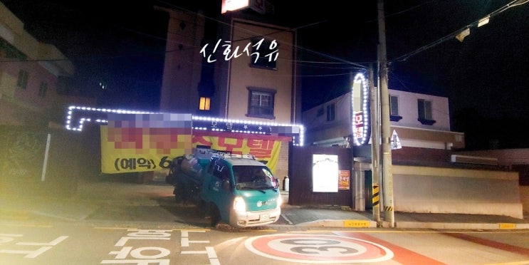  대전 실내등유 배달 전문 업체는?