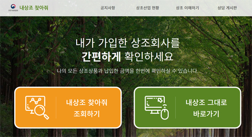 상조업체 54곳 줄폐업...50% 돌려받거나 추가요금 내야 - '내상조그대로' 신청 등 지체 말아야 상조업체 54곳 줄폐업...50% 돌려받거나 추가요금 내야 - '내상조그대로' 신청 등 지체 말아야