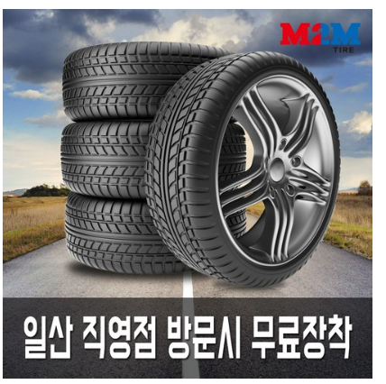  쿠팡로켓배송 금호타이어 마제스티9 솔루스 TA91 215 55R 17 일산파주김포   [132,000원 ]