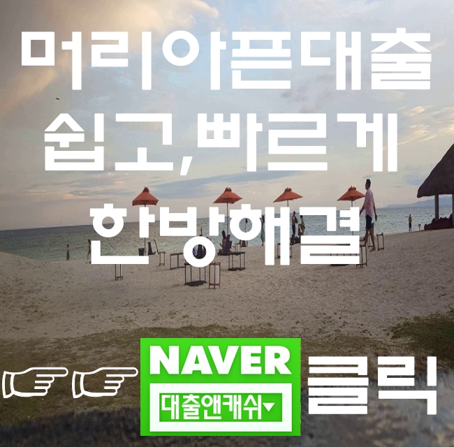  부산자영업자 전문대출 부산사업자대출 문의해보세요