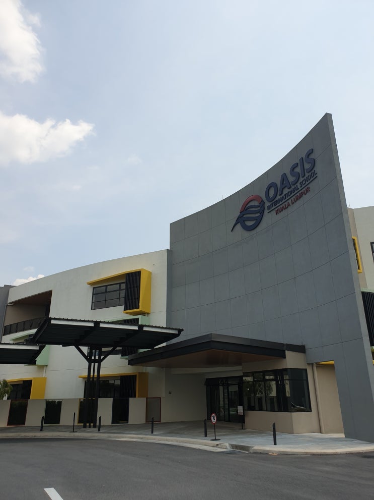 말레이시아 국제학교 오아시스(OASIS)